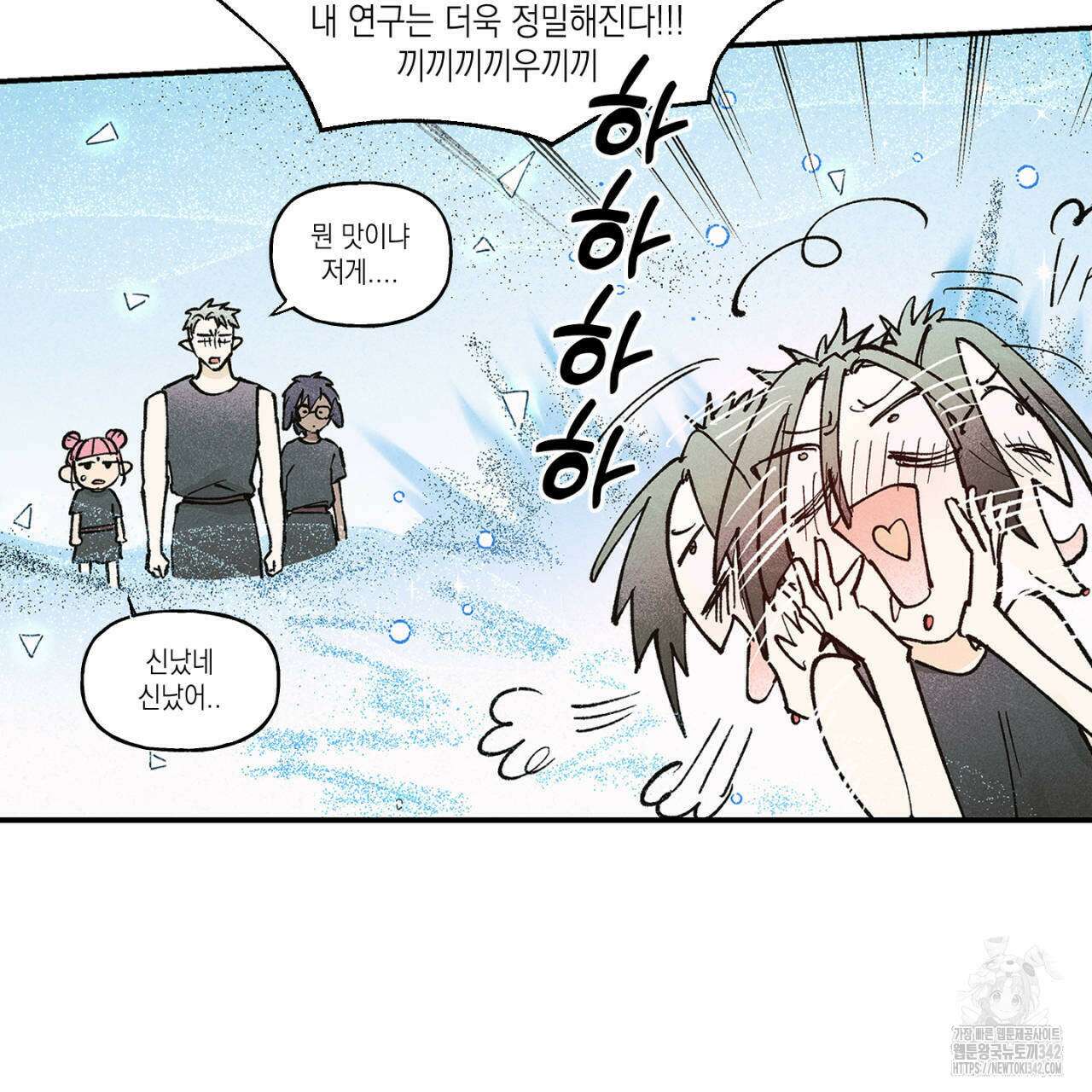 100일 뒤 강공이 되는 남자 46화 65