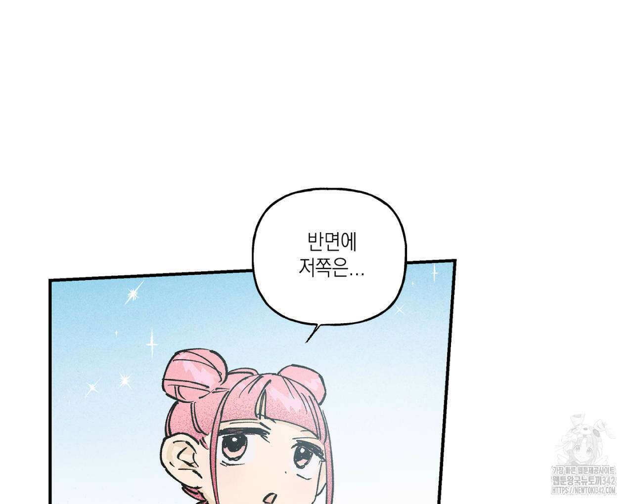 100일 뒤 강공이 되는 남자 46화 66