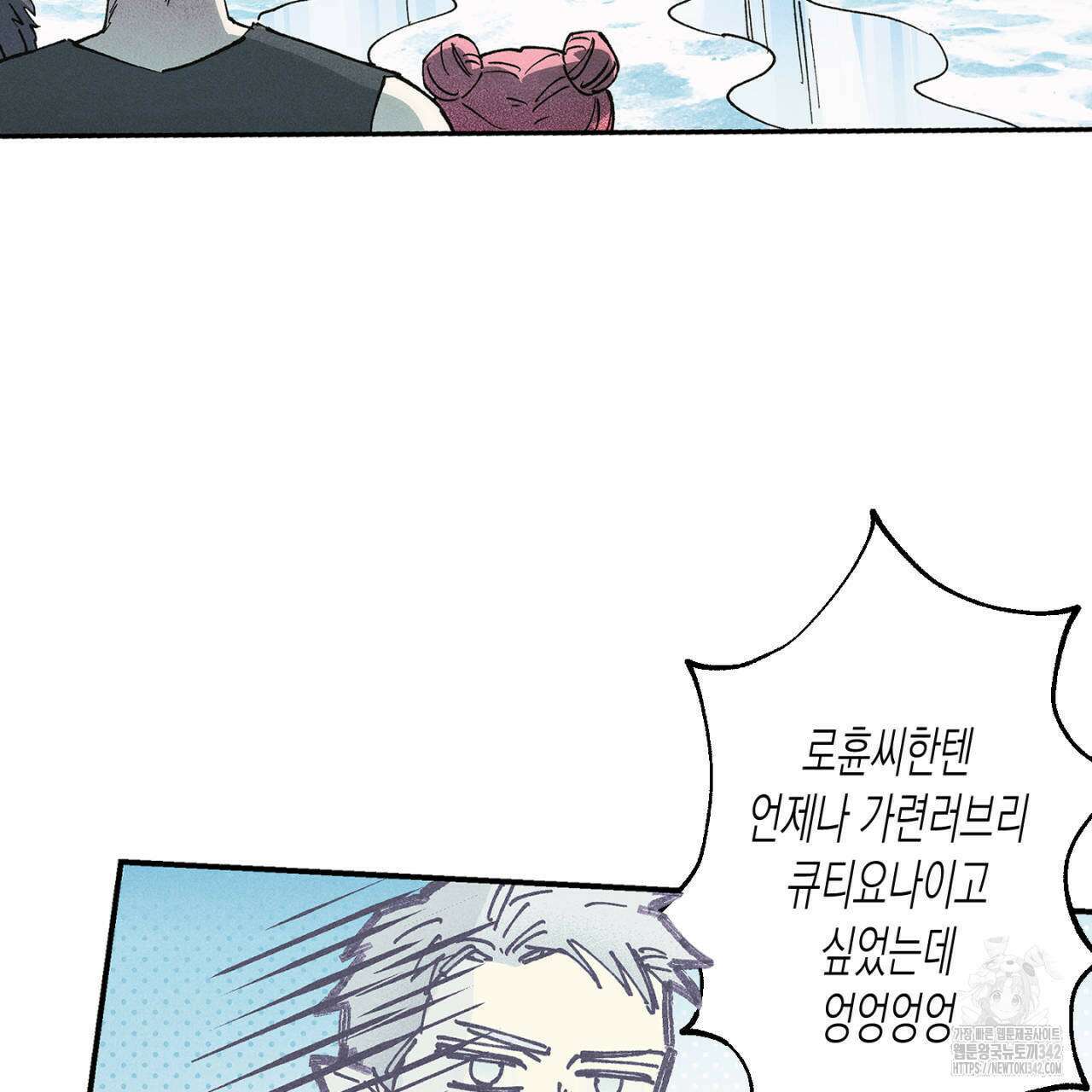 100일 뒤 강공이 되는 남자 46화 73