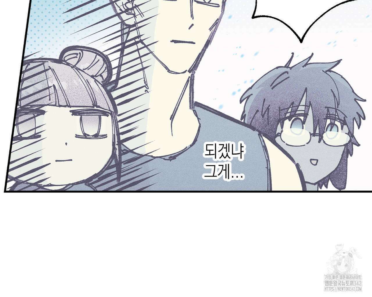 100일 뒤 강공이 되는 남자 46화 74