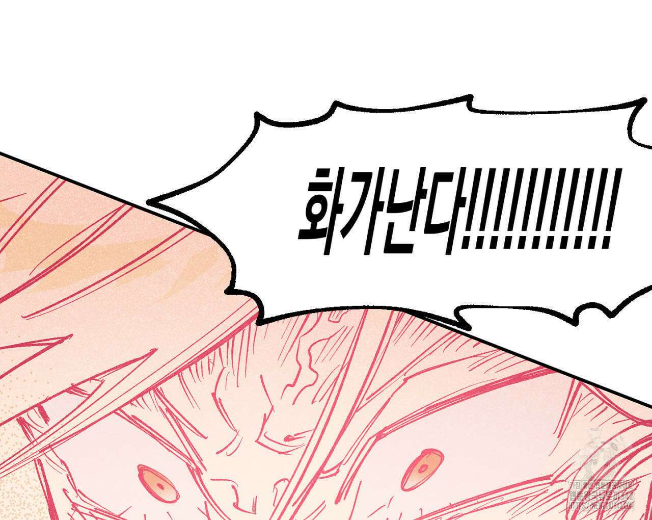 100일 뒤 강공이 되는 남자 46화 90