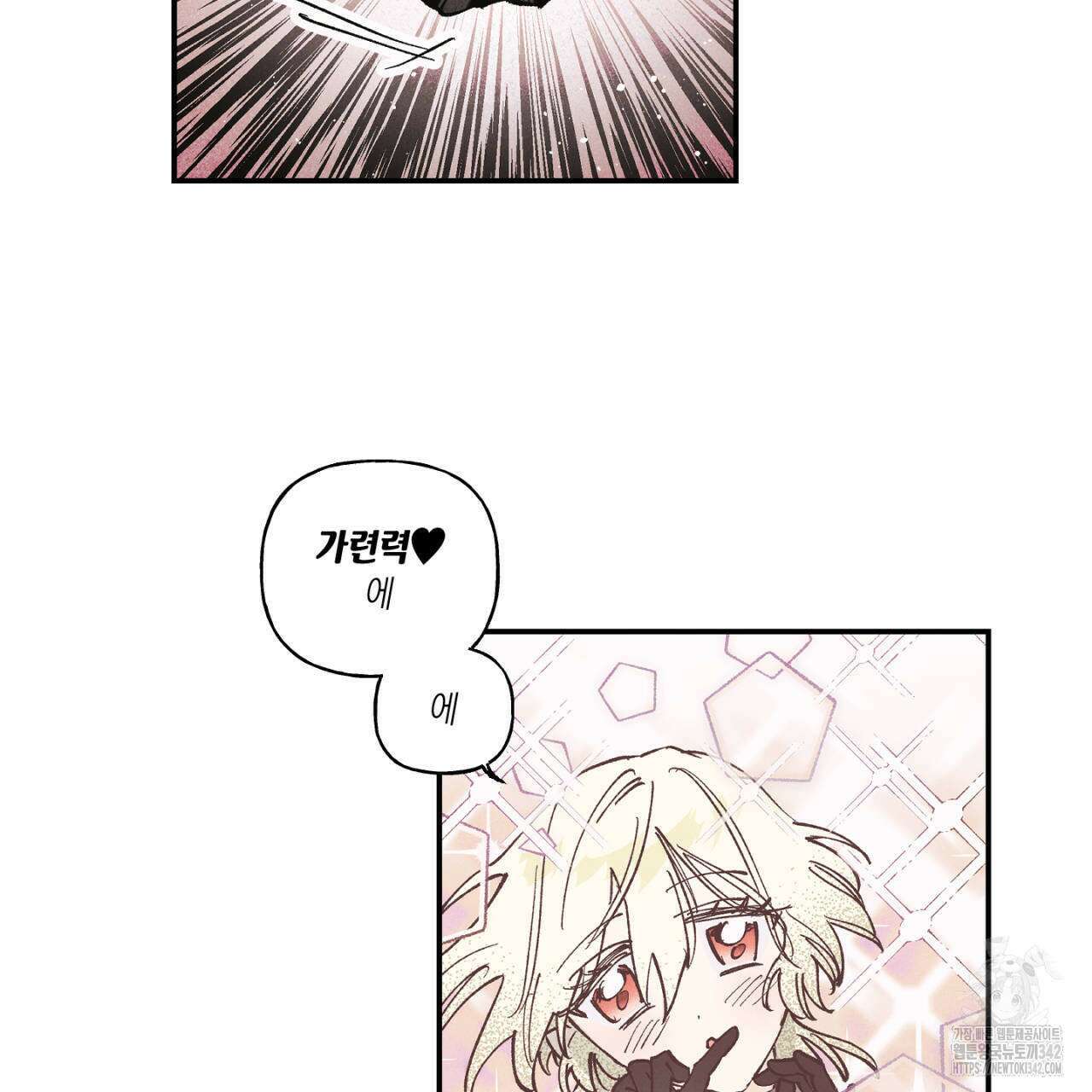 100일 뒤 강공이 되는 남자 46화 93