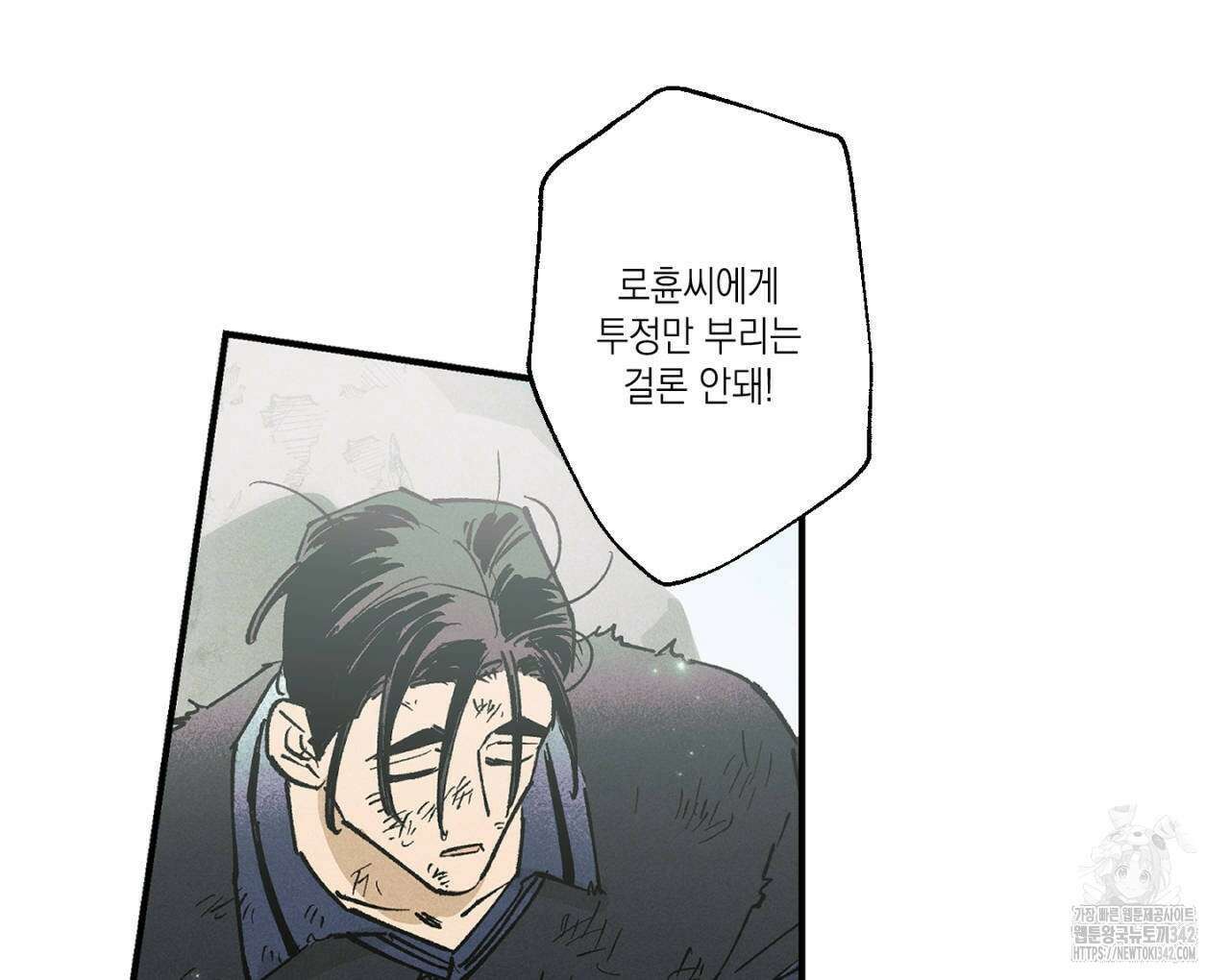 100일 뒤 강공이 되는 남자 46화 100