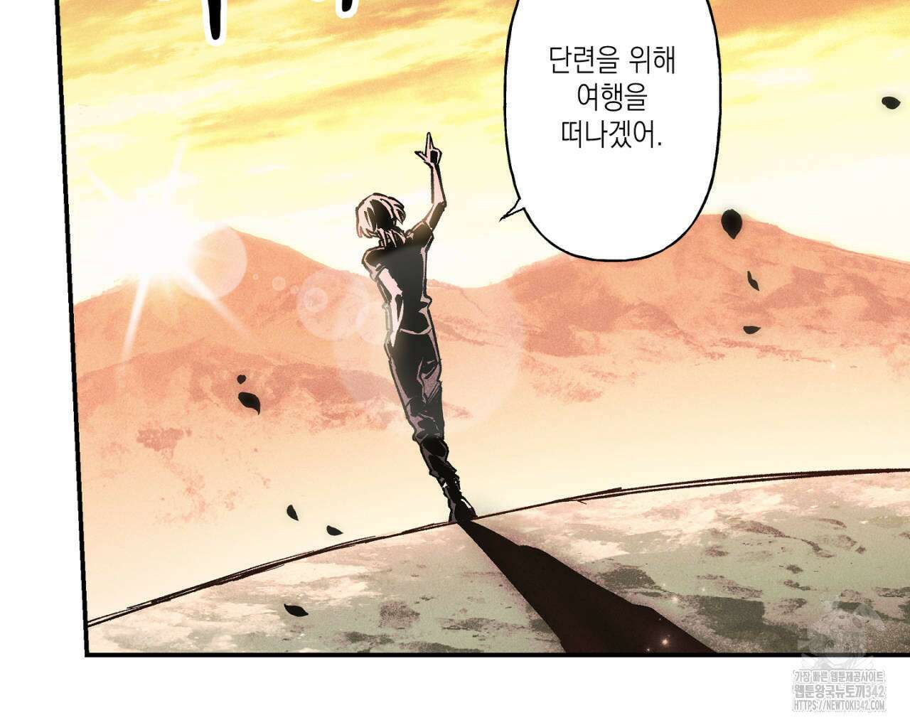 100일 뒤 강공이 되는 남자 46화 108