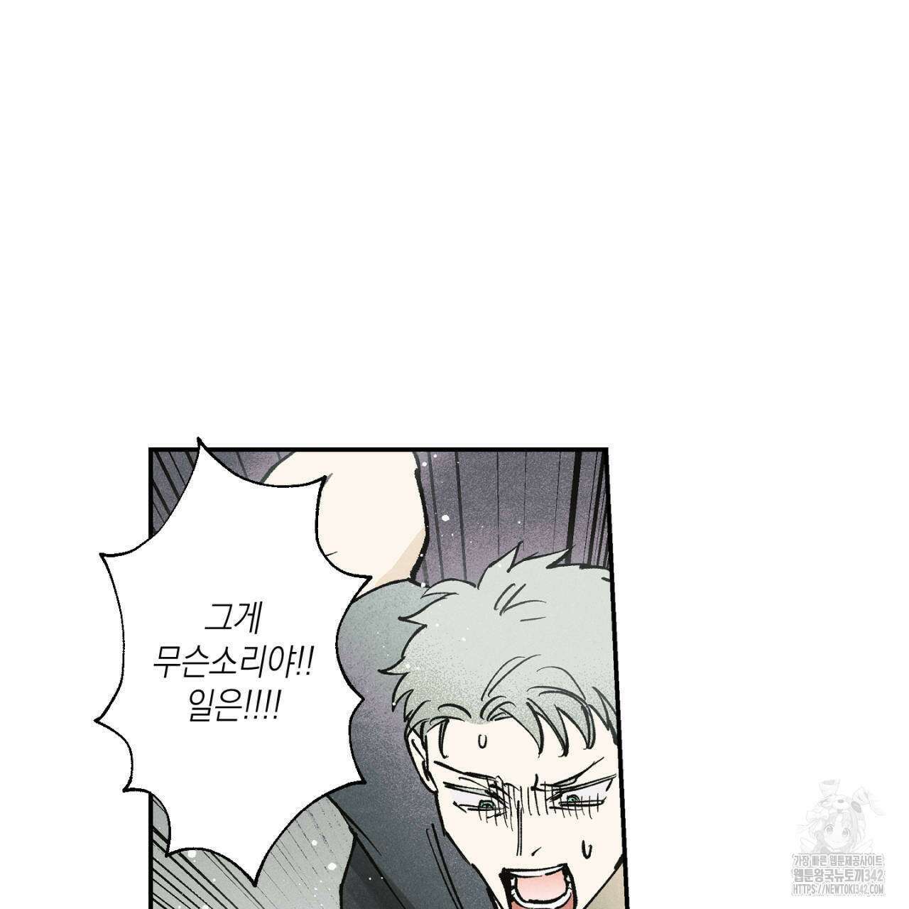 100일 뒤 강공이 되는 남자 46화 109