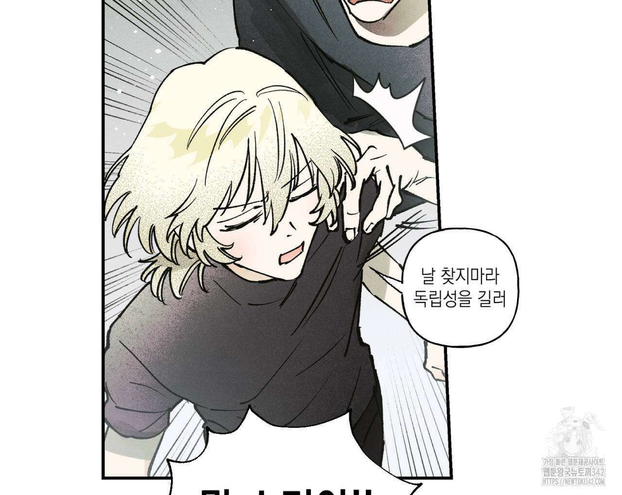 100일 뒤 강공이 되는 남자 46화 110