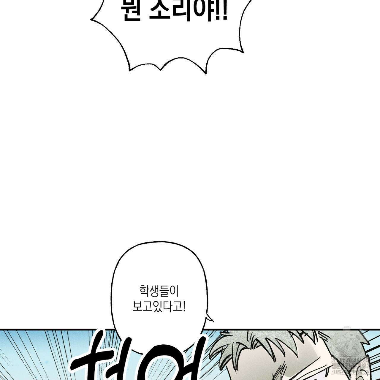 100일 뒤 강공이 되는 남자 46화 111