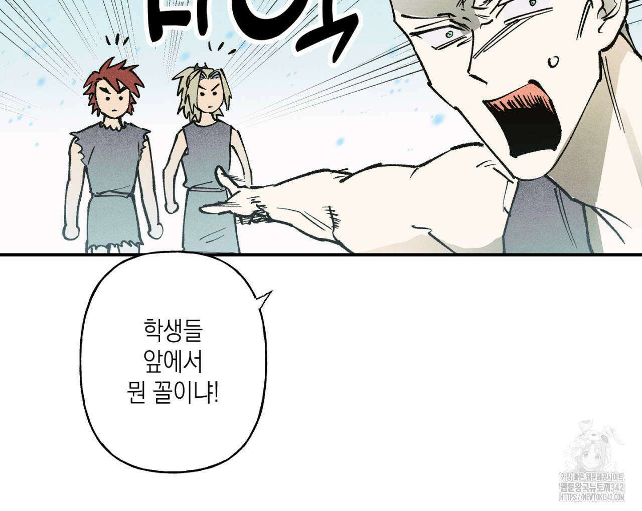100일 뒤 강공이 되는 남자 46화 112