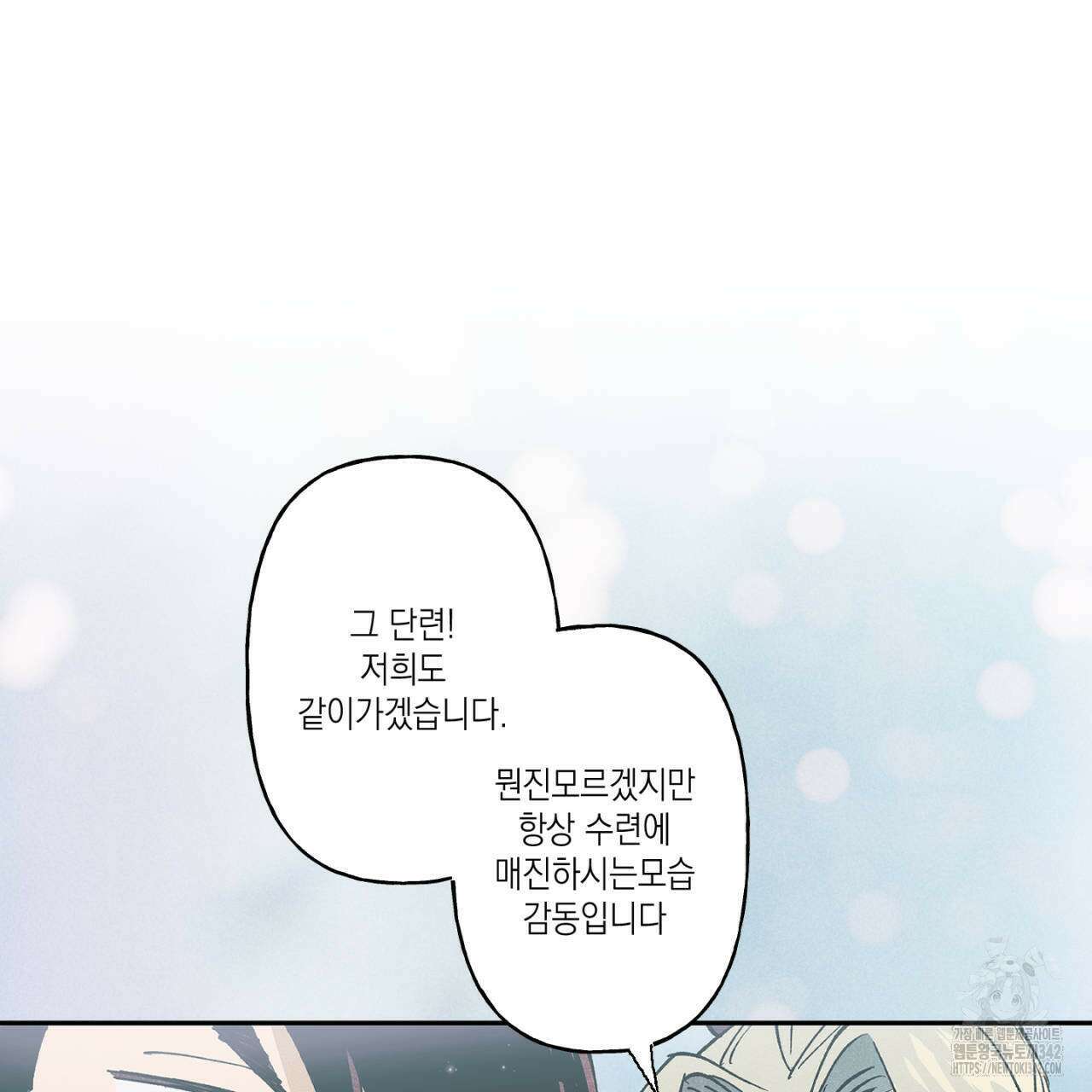 100일 뒤 강공이 되는 남자 46화 113