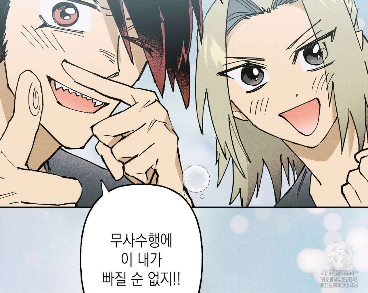 100일 뒤 강공이 되는 남자 46화 114