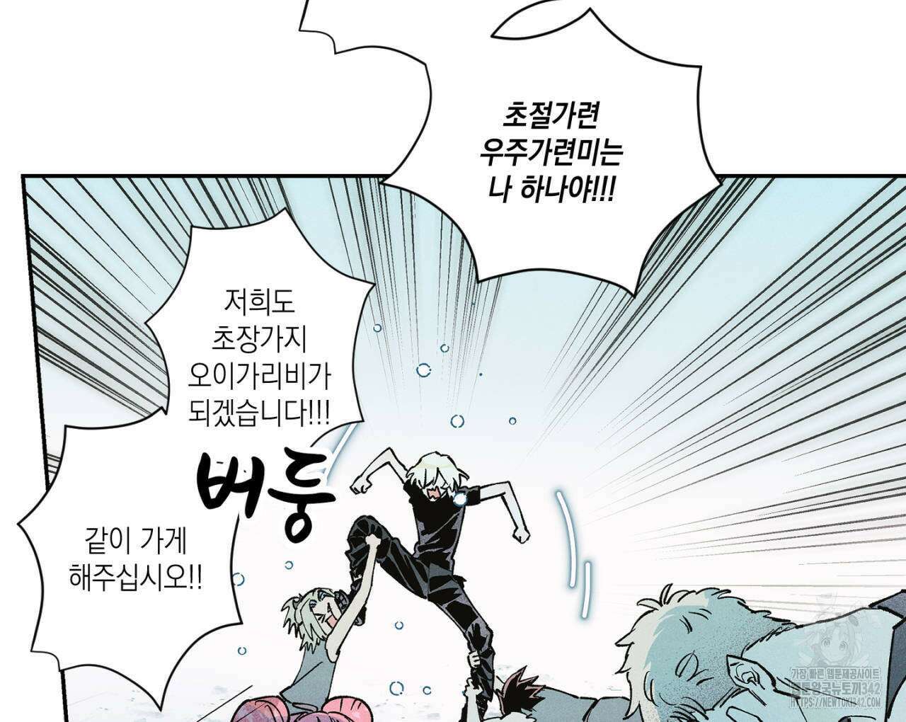 100일 뒤 강공이 되는 남자 46화 116