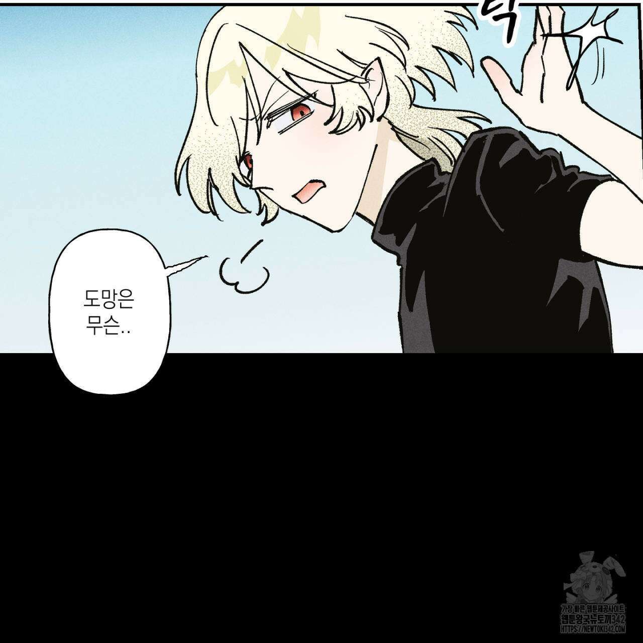 100일 뒤 강공이 되는 남자 46화 123