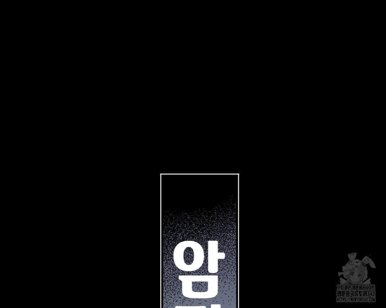 100일 뒤 강공이 되는 남자 46화 124