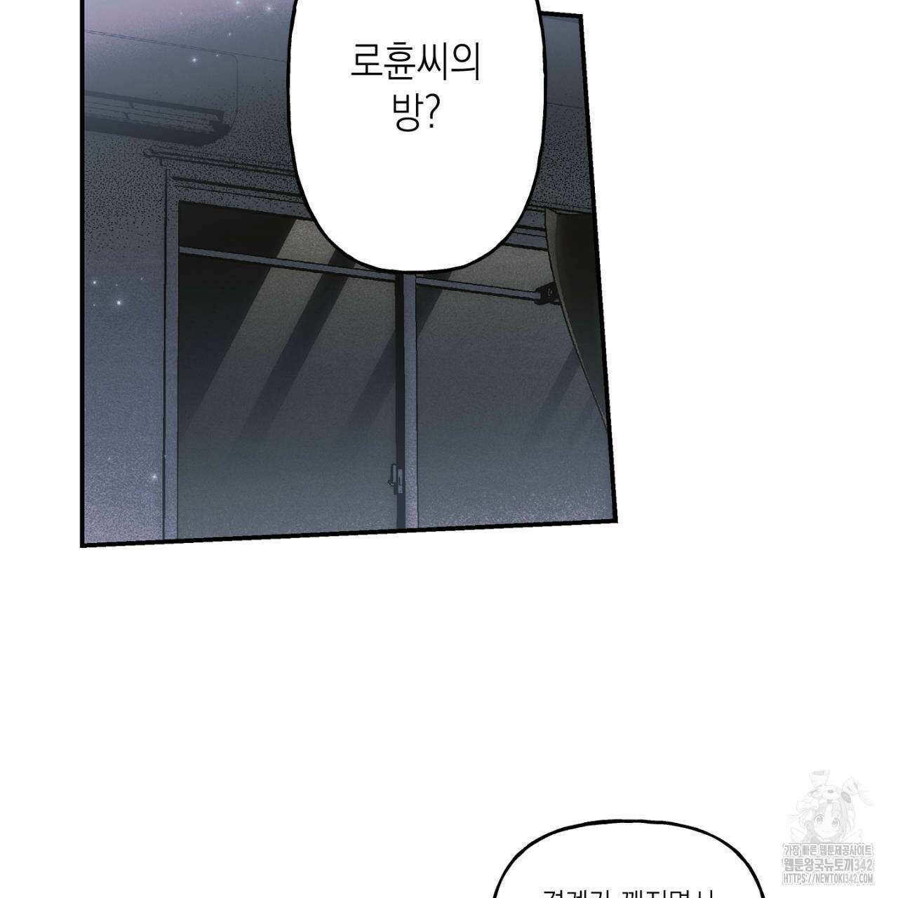 100일 뒤 강공이 되는 남자 46화 129
