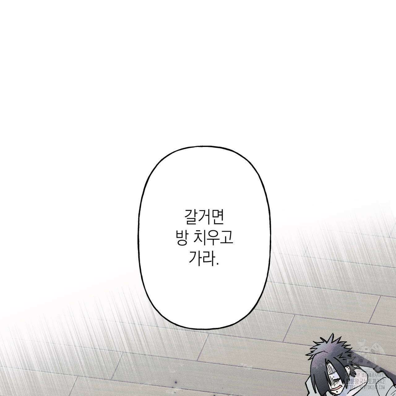 100일 뒤 강공이 되는 남자 46화 135