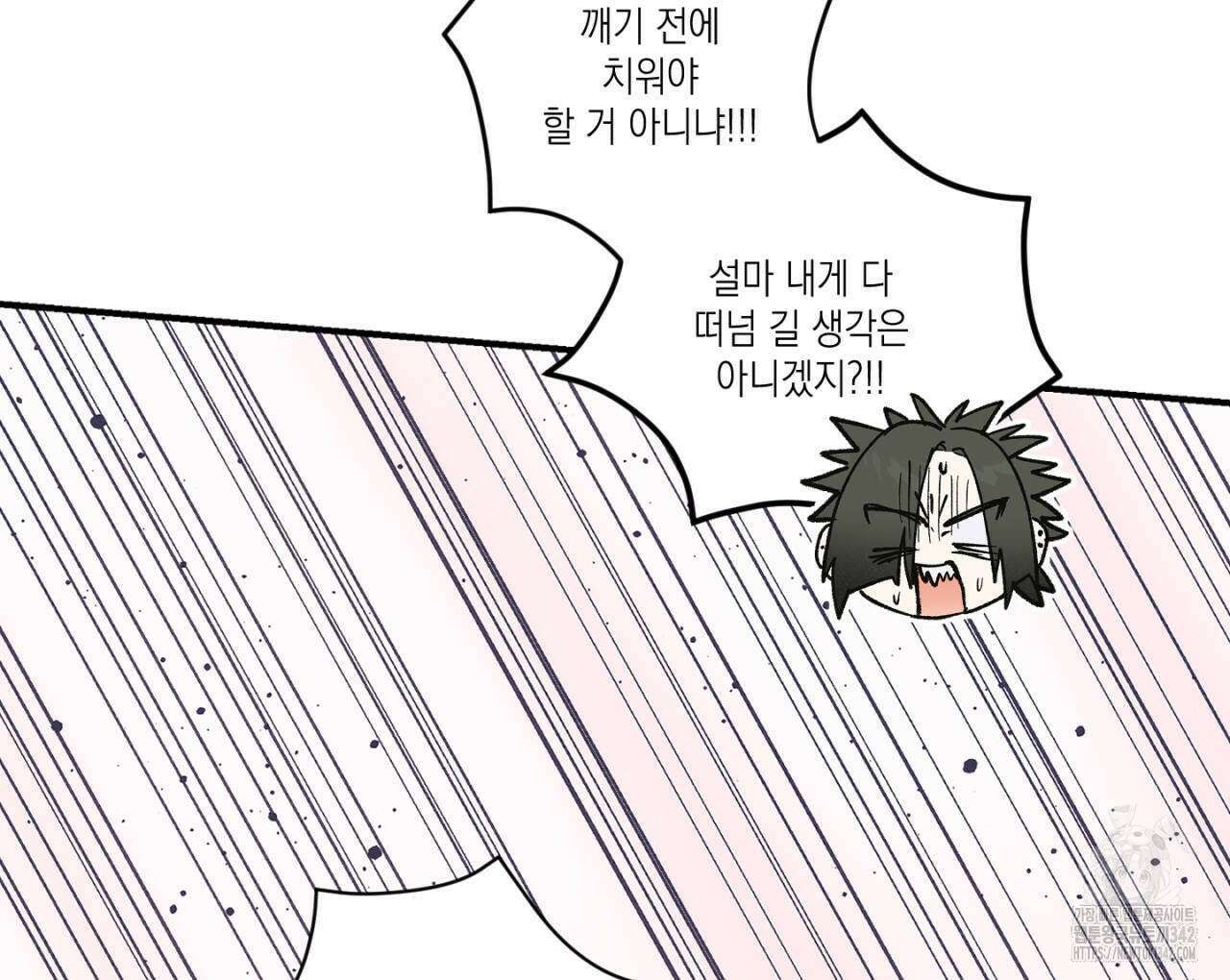 100일 뒤 강공이 되는 남자 46화 138