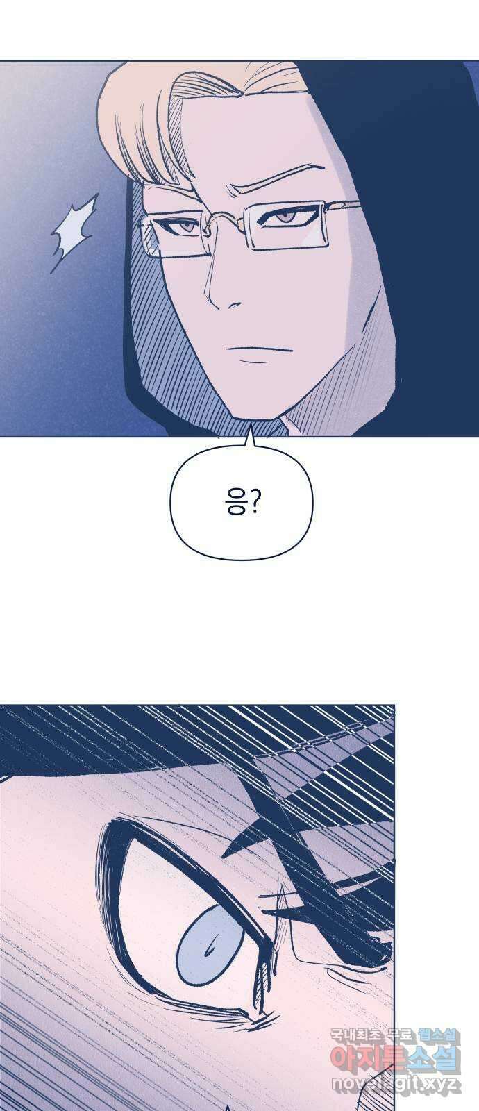 반려짐승 34화 4