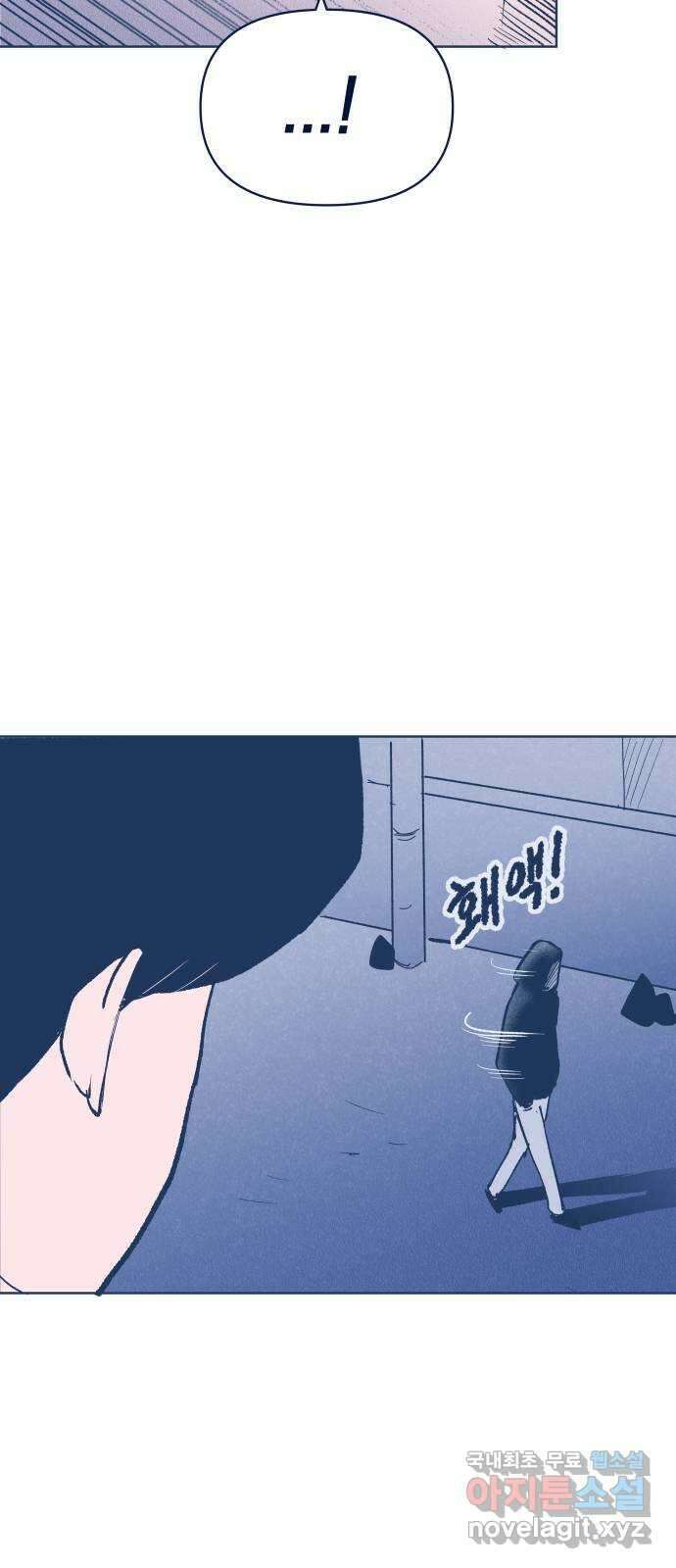 반려짐승 34화 5