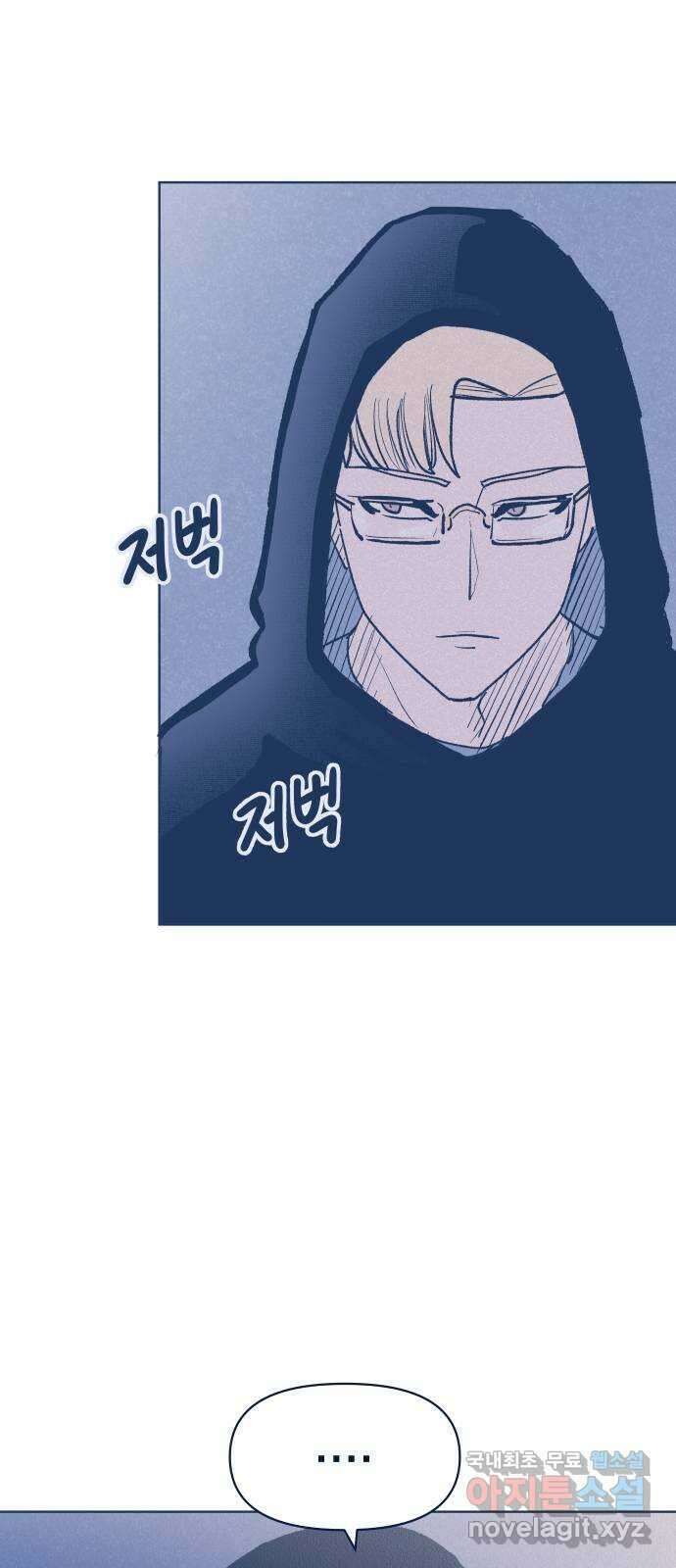 반려짐승 34화 6