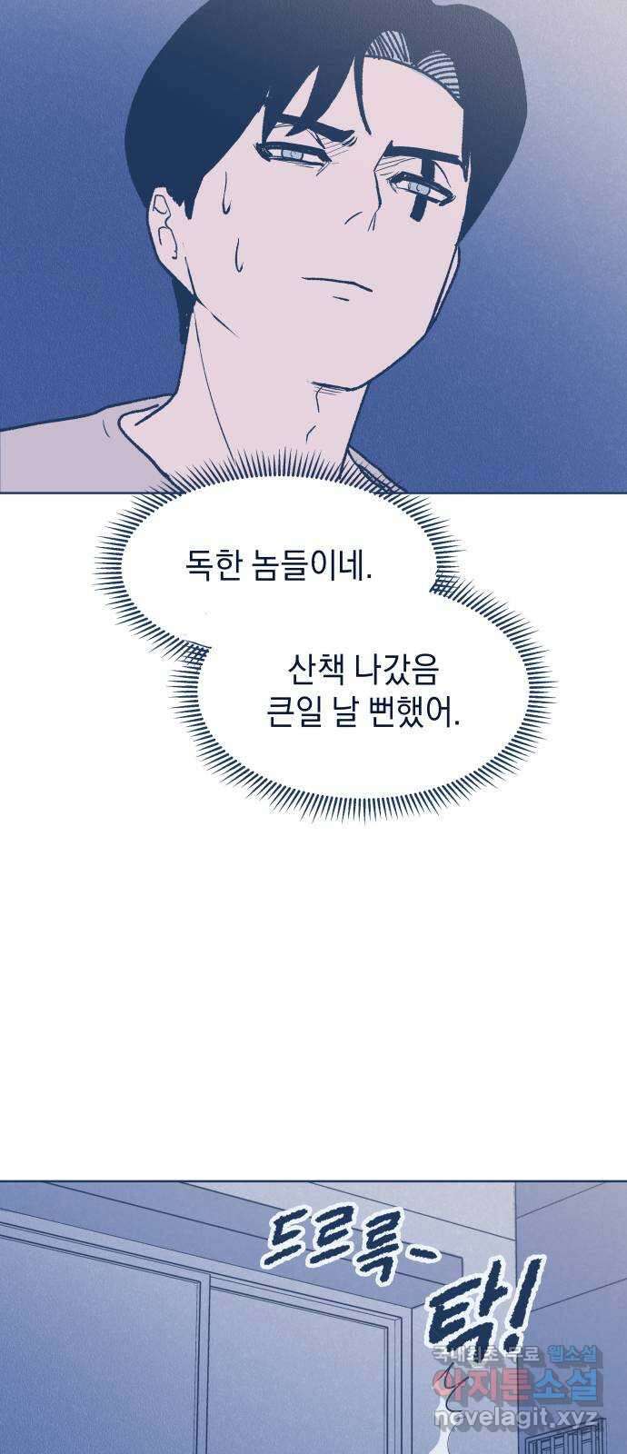 반려짐승 34화 7