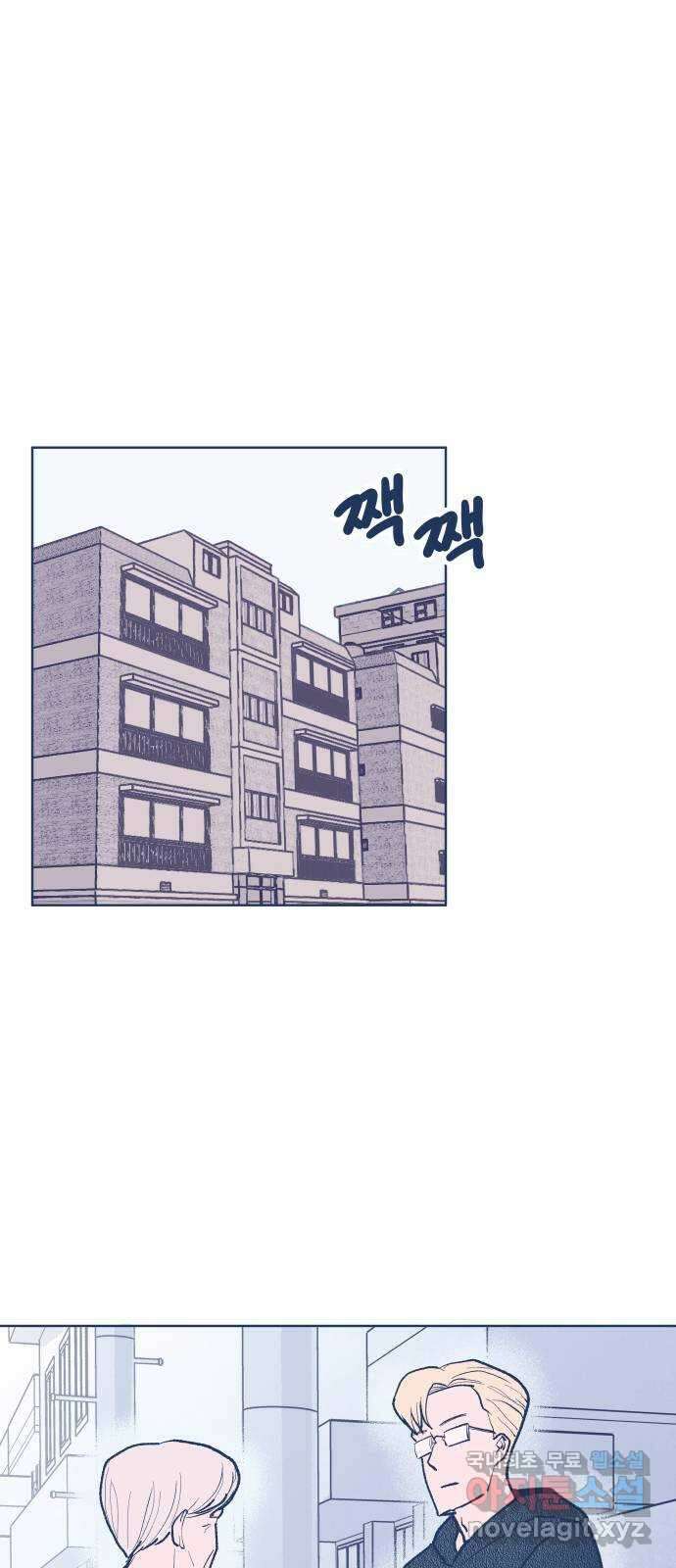 반려짐승 34화 9