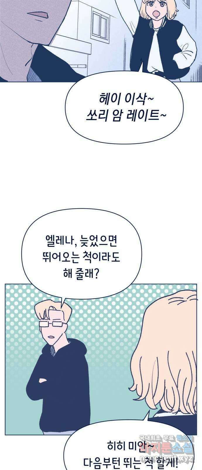 반려짐승 34화 13