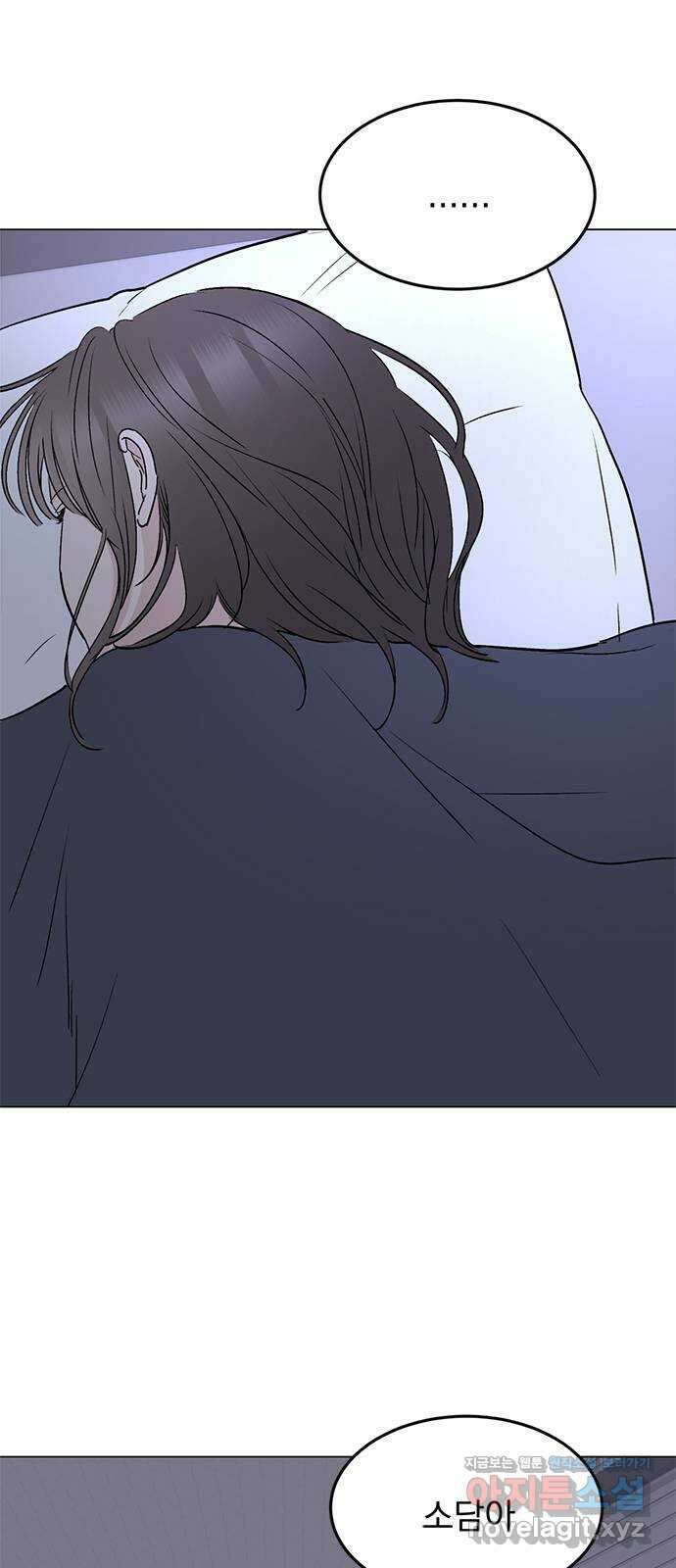 사랑, 그거 어떻게 하는 건데 25화 6