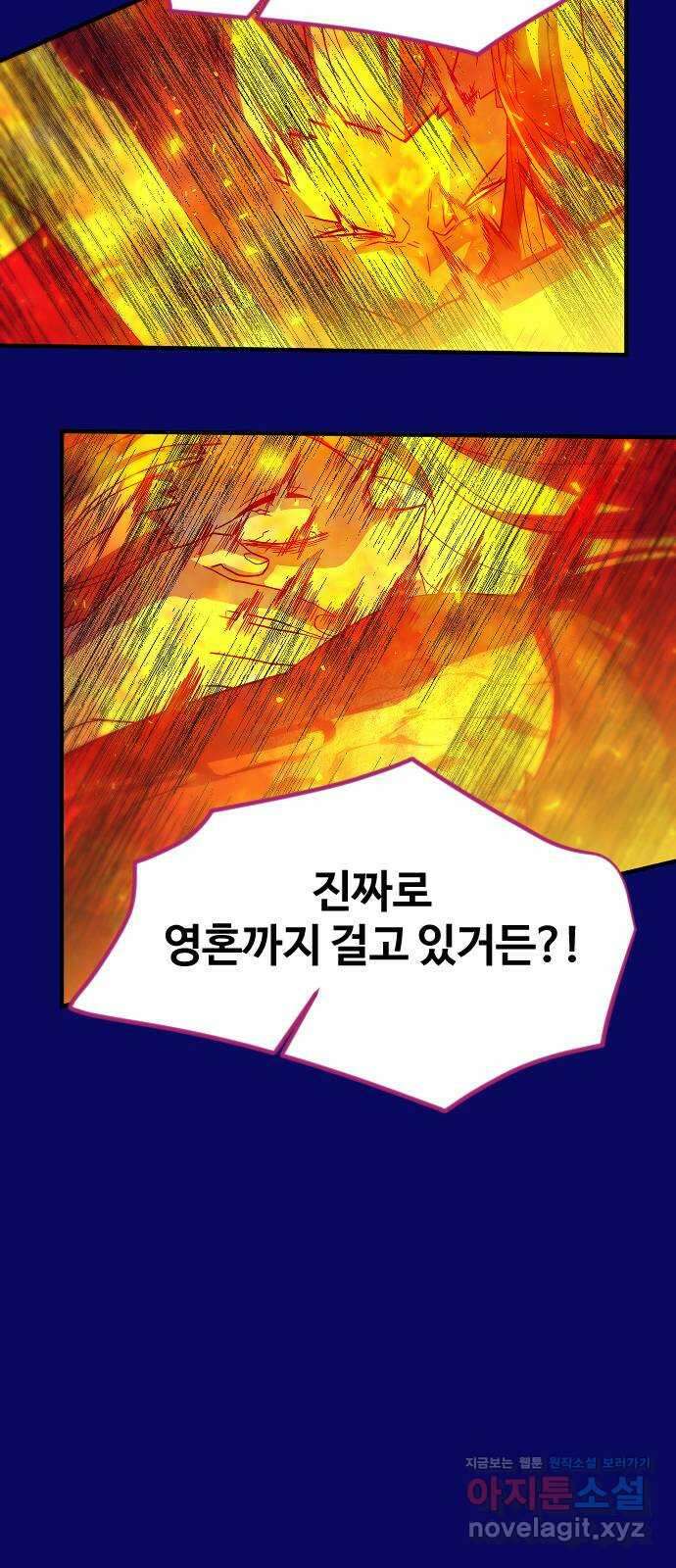최후의 금빛아이 시즌2 61화 3