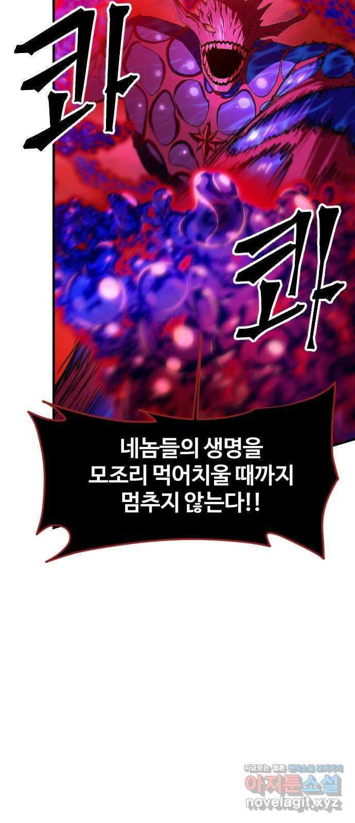최후의 금빛아이 시즌2 61화 9