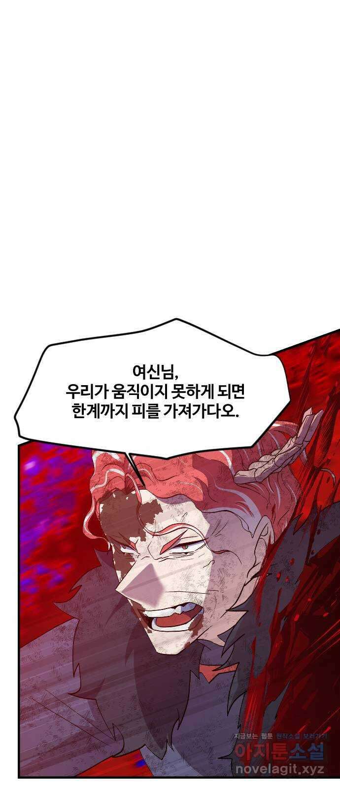 최후의 금빛아이 시즌2 61화 12