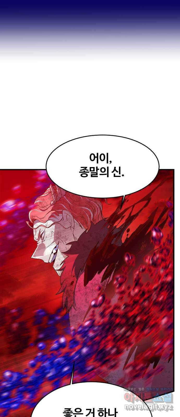 최후의 금빛아이 시즌2 61화 14