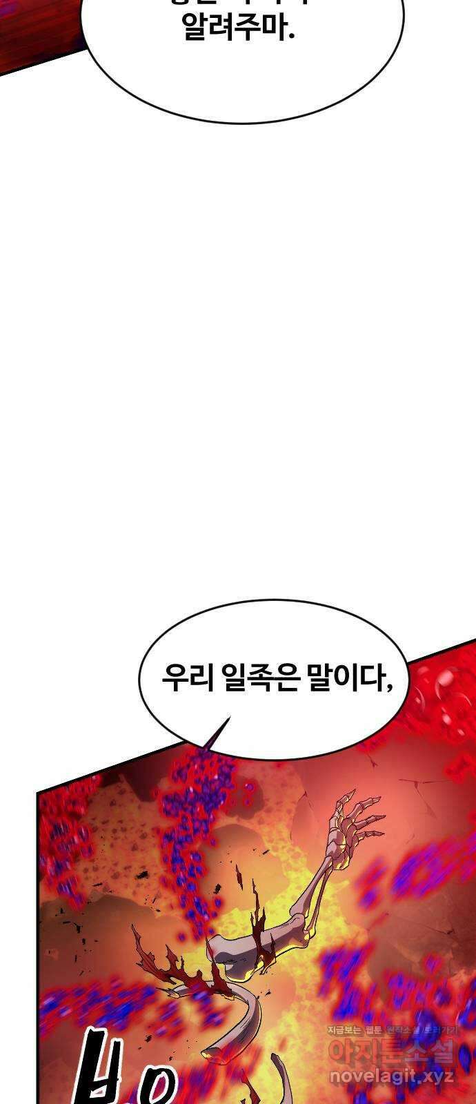 최후의 금빛아이 시즌2 61화 15