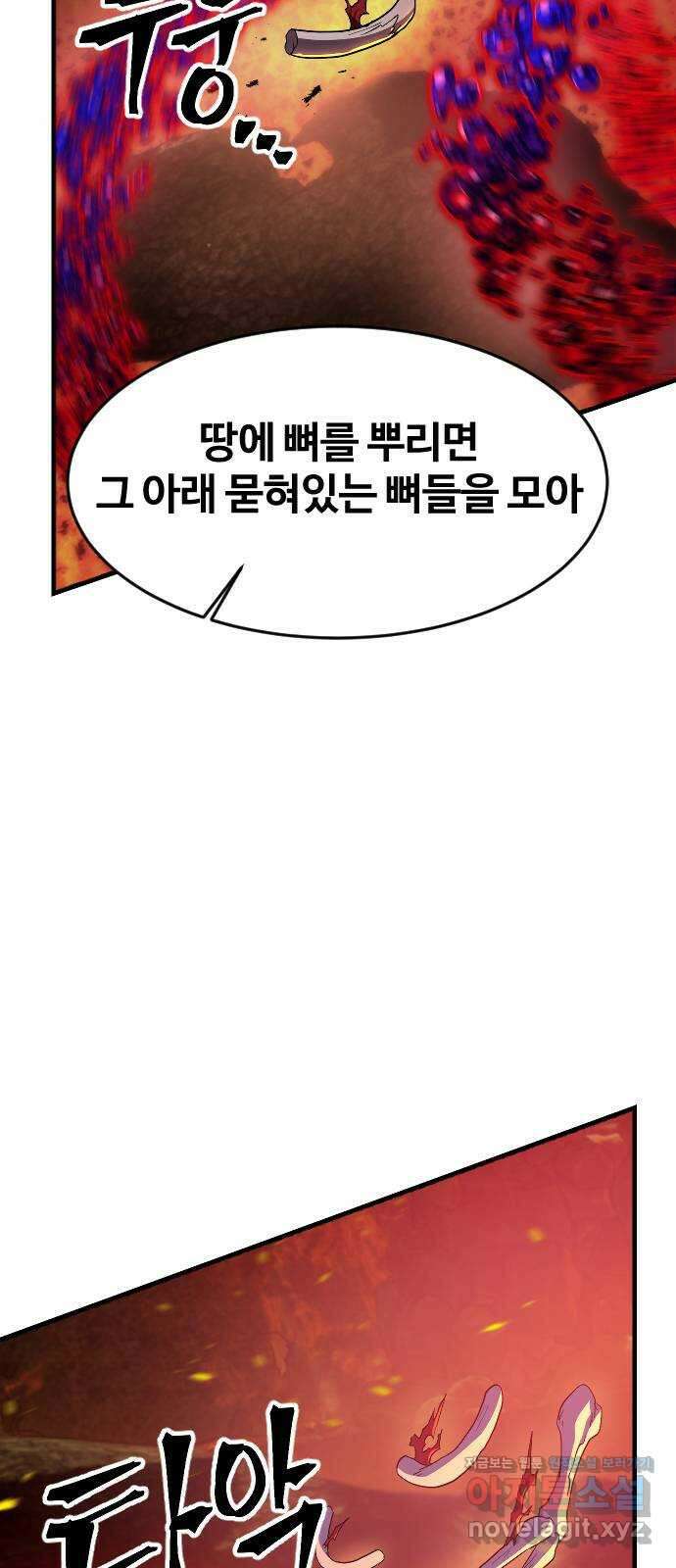 최후의 금빛아이 시즌2 61화 16
