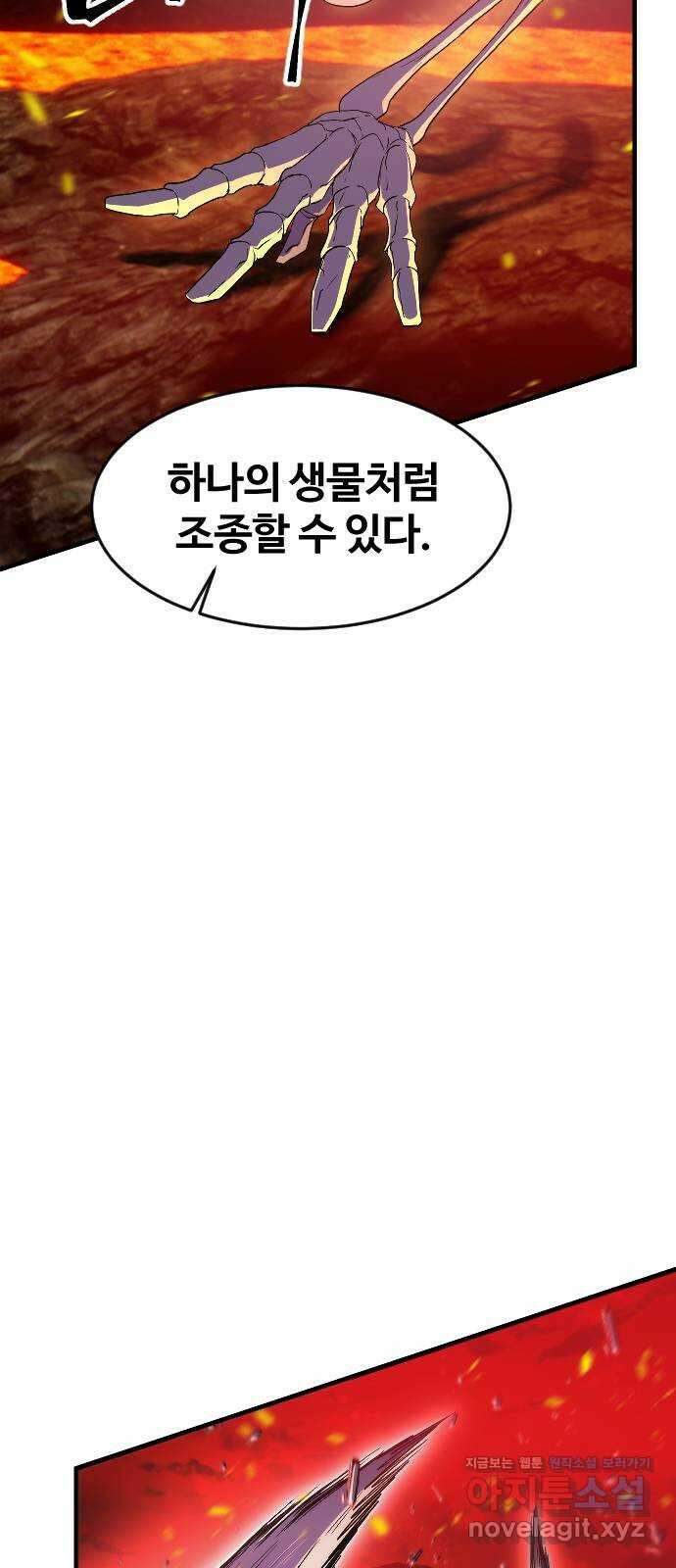 최후의 금빛아이 시즌2 61화 17