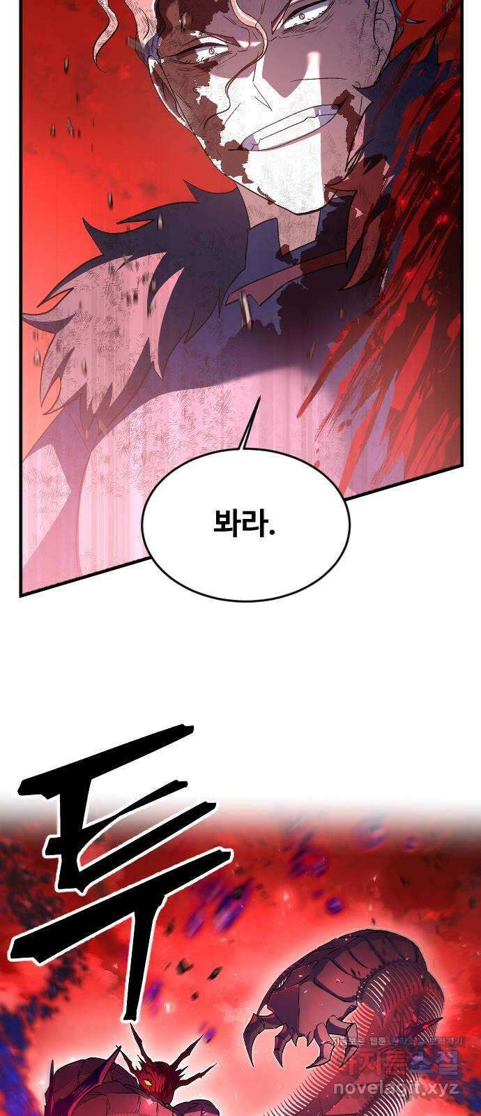 최후의 금빛아이 시즌2 61화 19