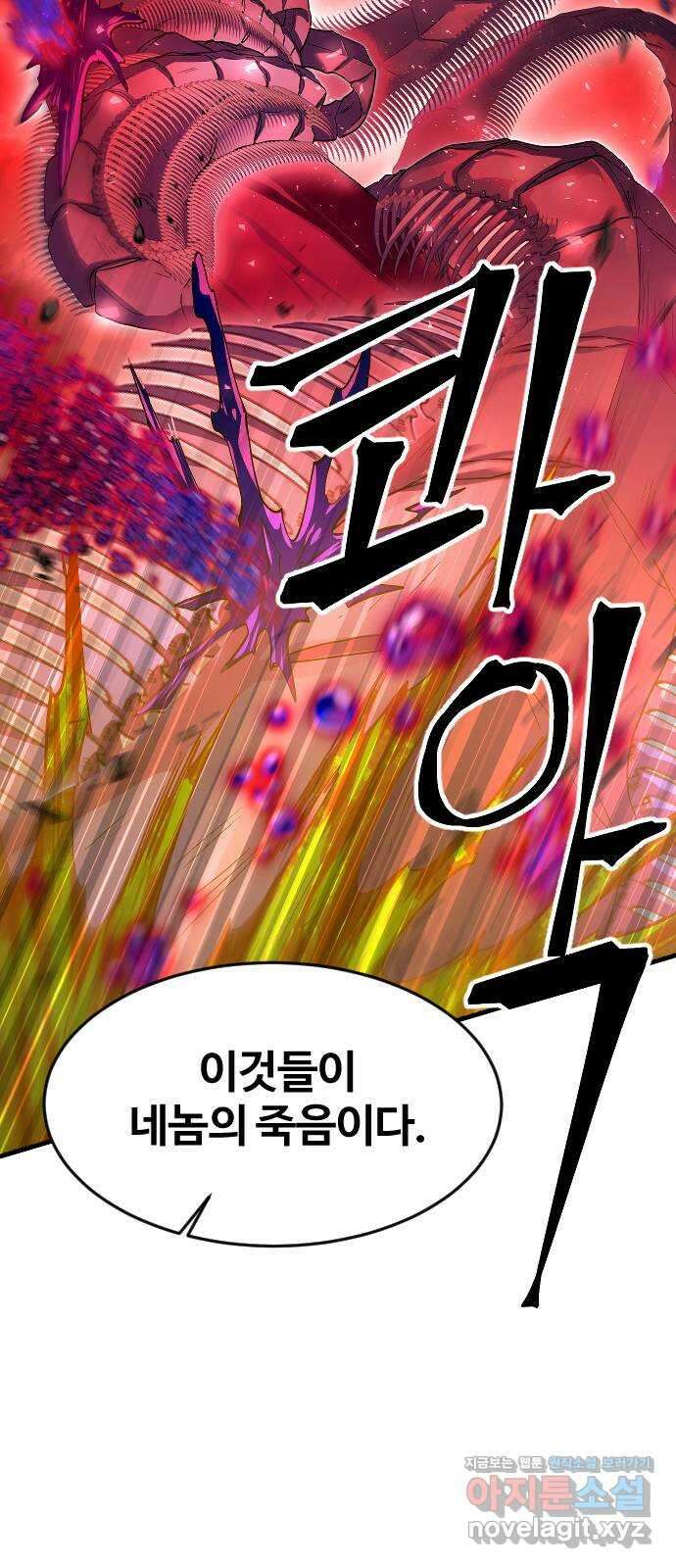 최후의 금빛아이 시즌2 61화 20
