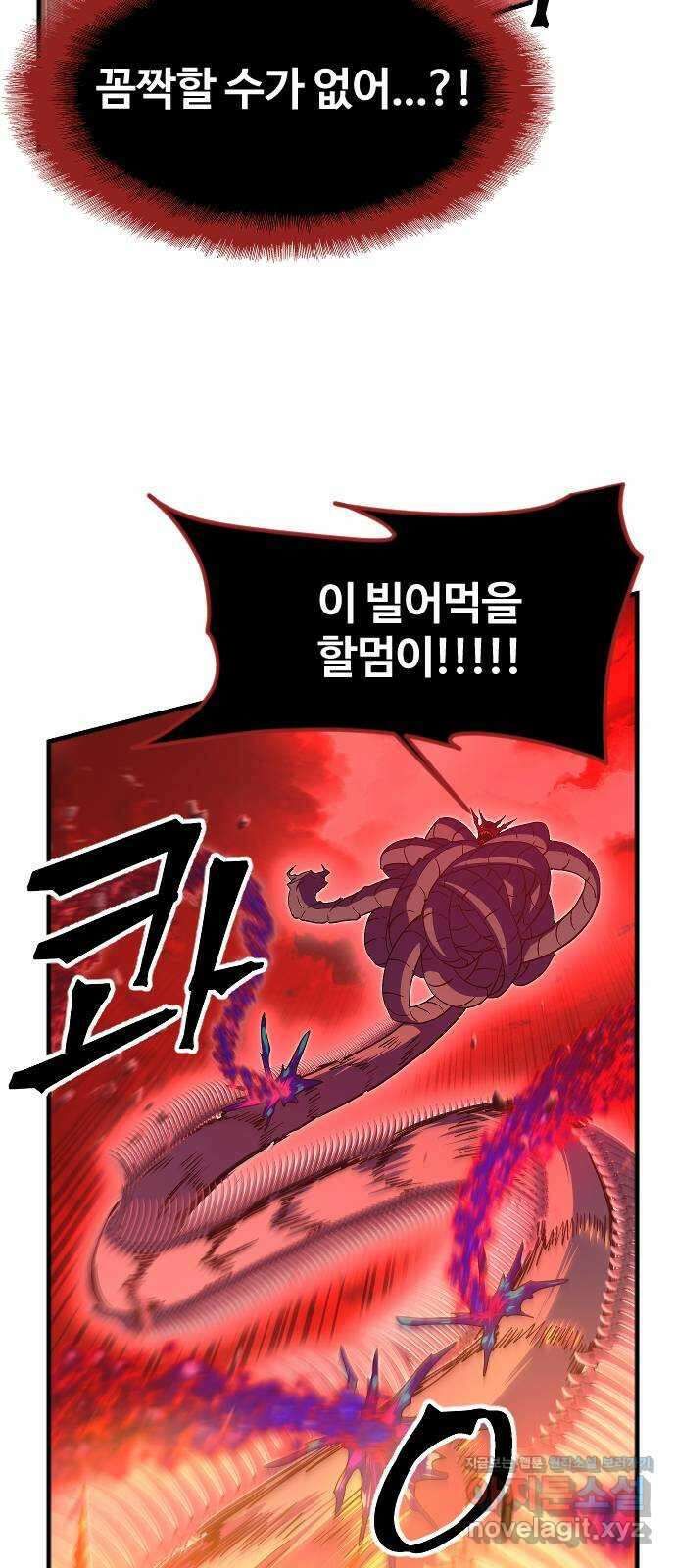 최후의 금빛아이 시즌2 61화 22