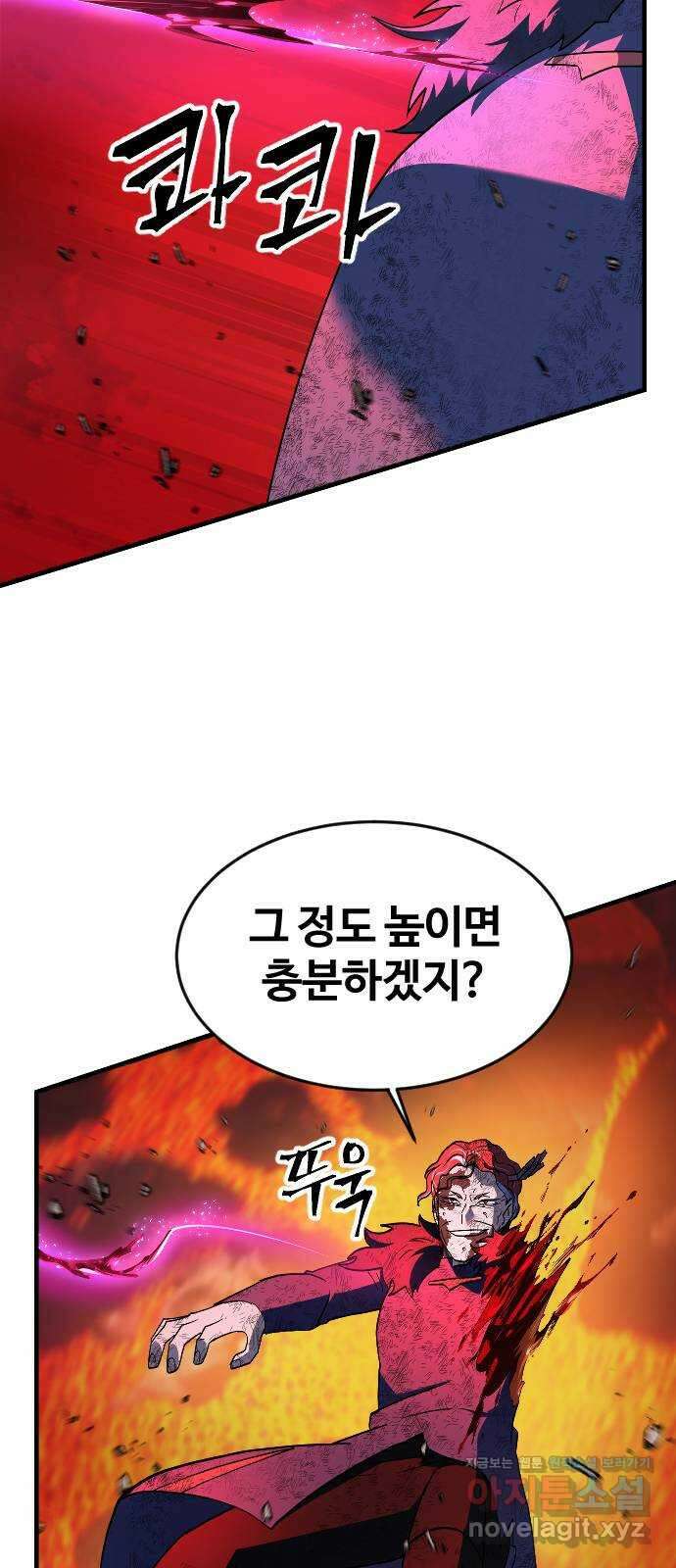 최후의 금빛아이 시즌2 61화 24