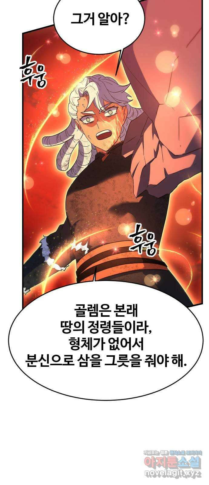 최후의 금빛아이 시즌2 61화 27