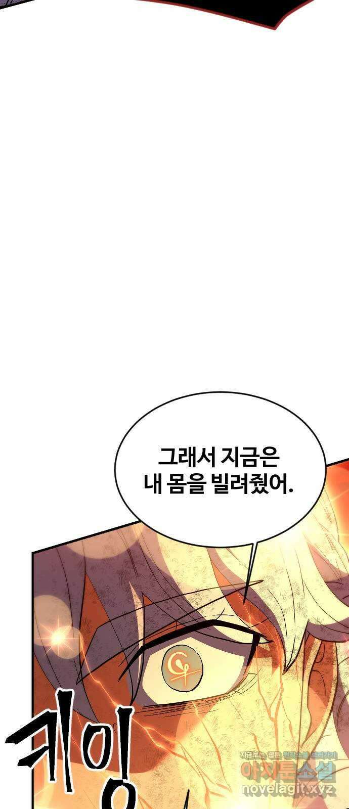 최후의 금빛아이 시즌2 61화 29