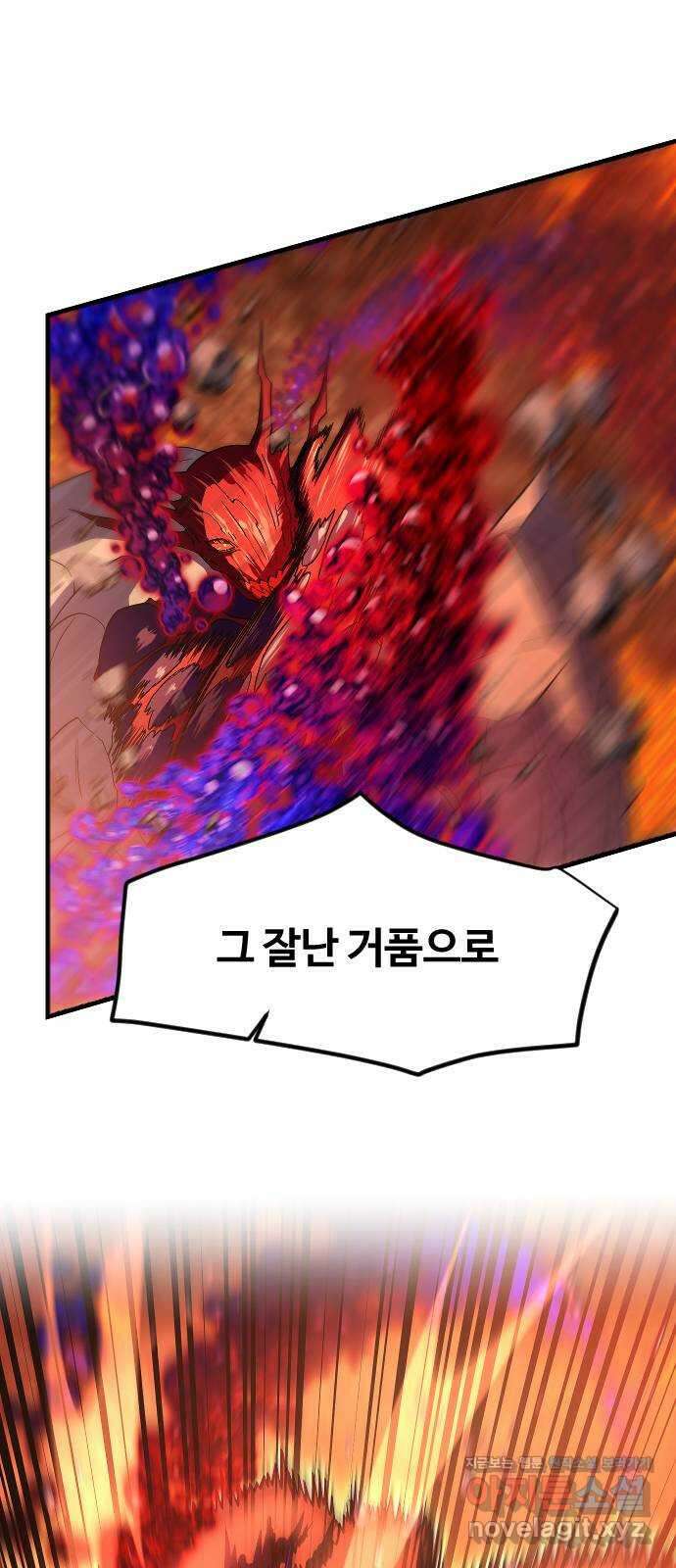 최후의 금빛아이 시즌2 61화 31