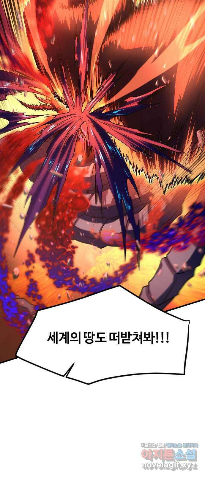최후의 금빛아이 시즌2 61화 32