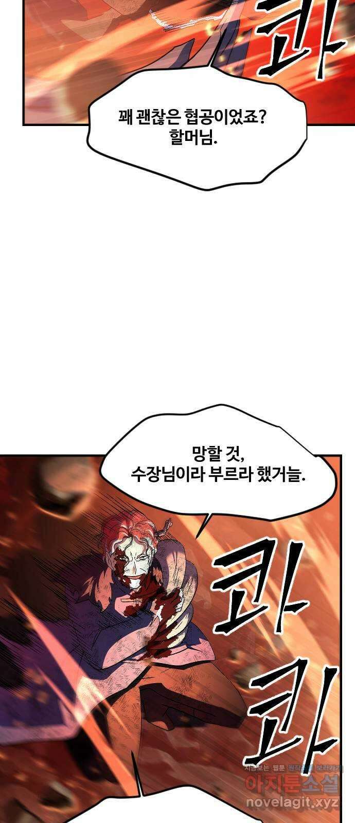 최후의 금빛아이 시즌2 61화 37