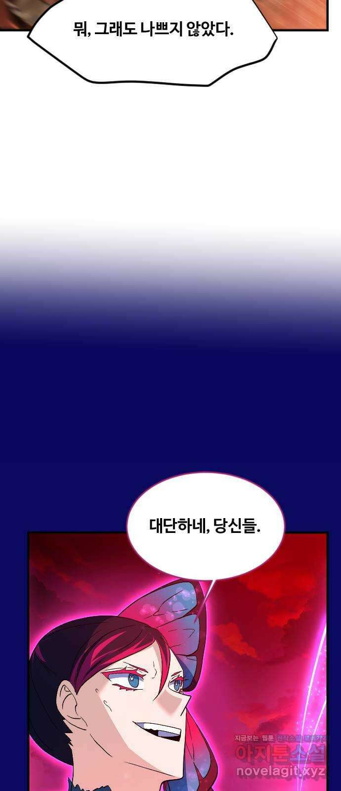 최후의 금빛아이 시즌2 61화 38