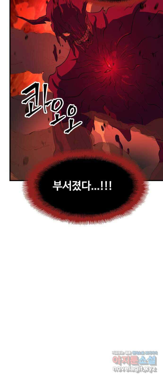 최후의 금빛아이 시즌2 61화 41