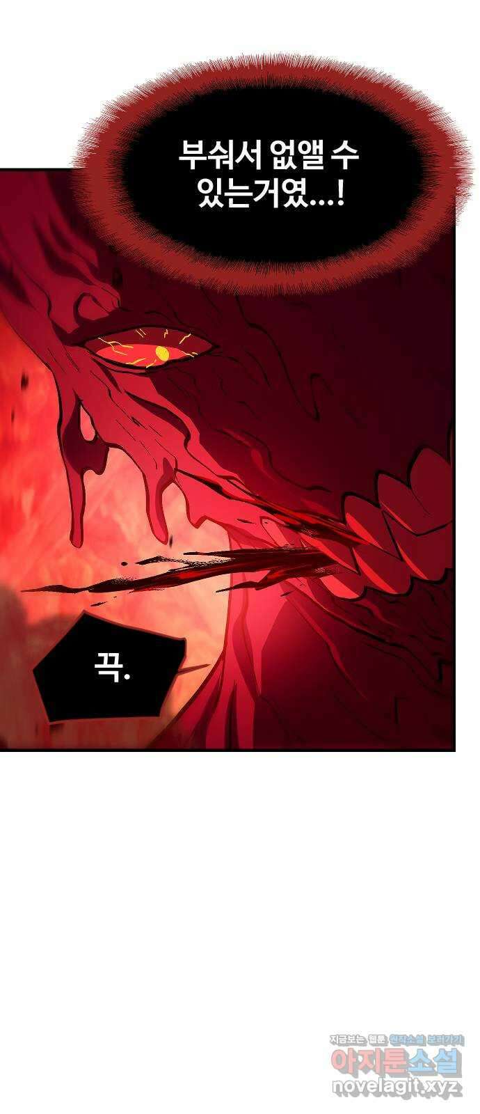 최후의 금빛아이 시즌2 61화 42