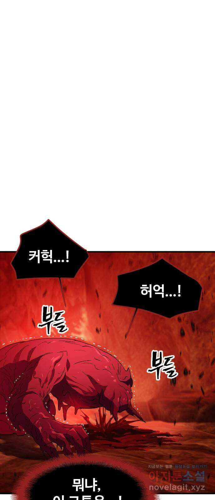 최후의 금빛아이 시즌2 61화 45