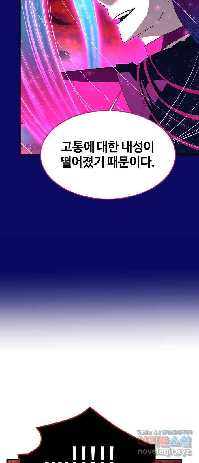 최후의 금빛아이 시즌2 61화 47