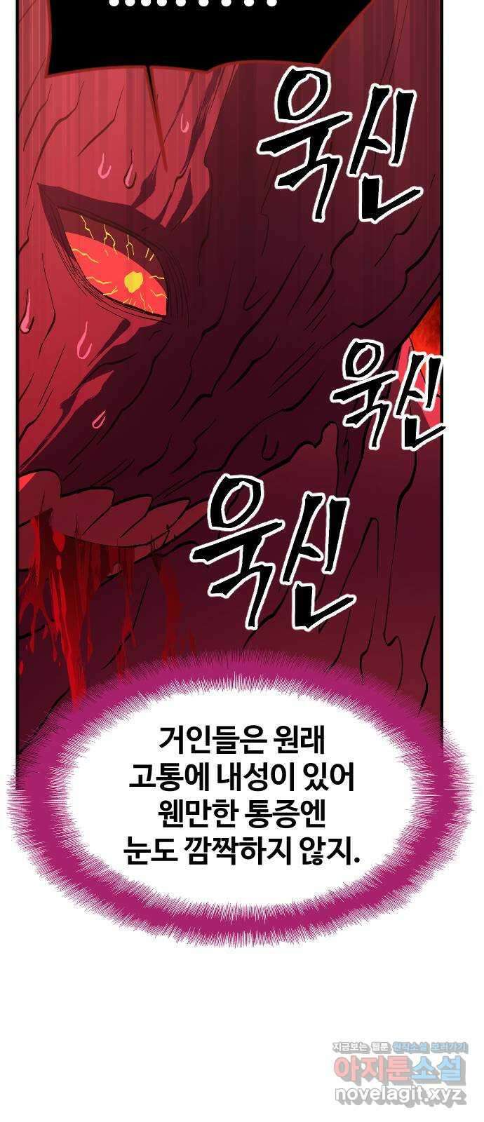 최후의 금빛아이 시즌2 61화 48