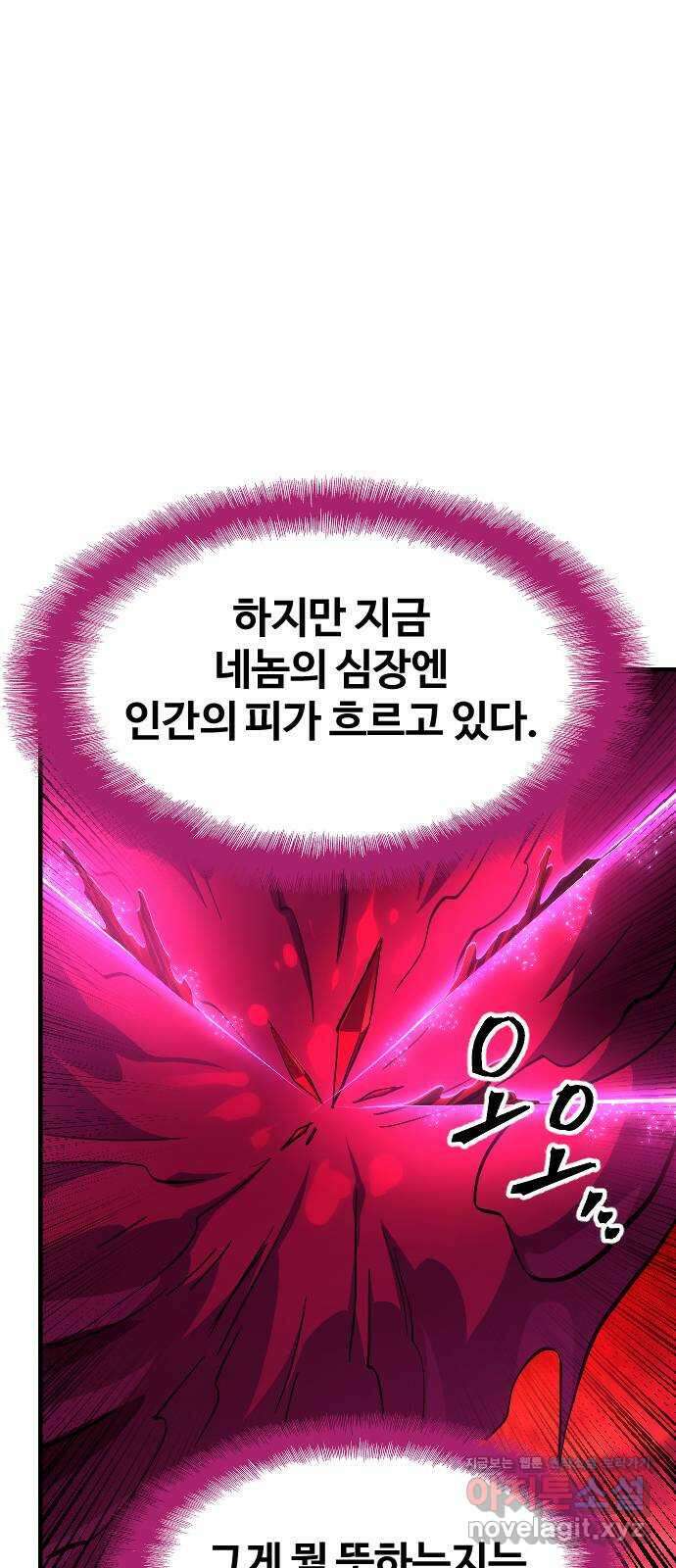 최후의 금빛아이 시즌2 61화 49